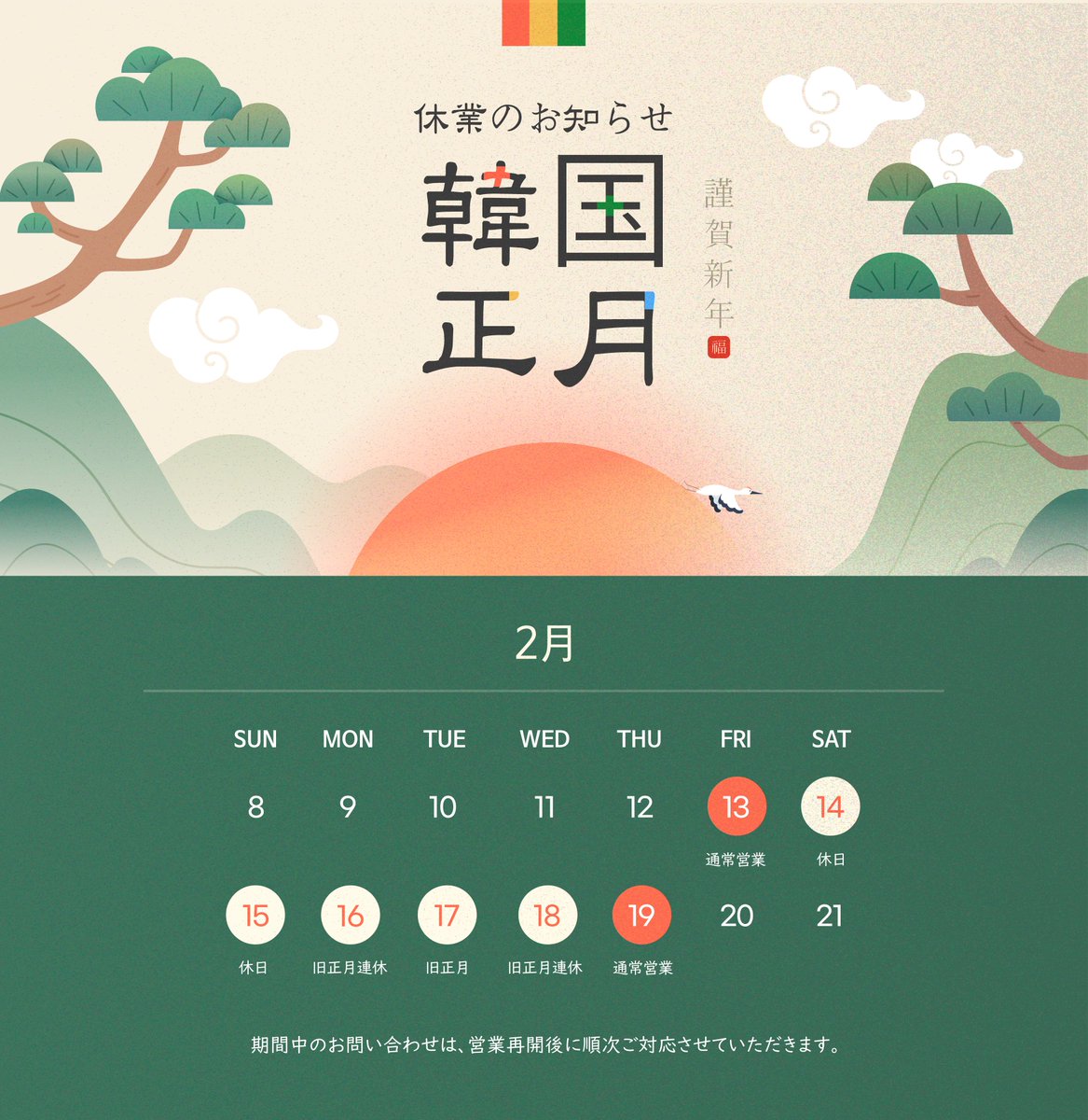 【韓国美容モニター】 株式会社ハンガン tweet media