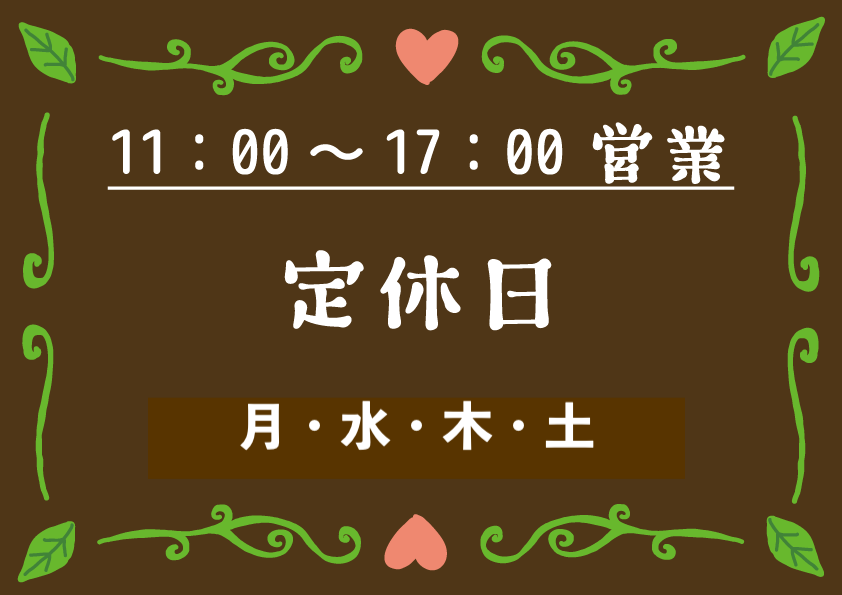 はるな商店より大切なお知らせです✨ 2月14日より、はるな商店の店舗は