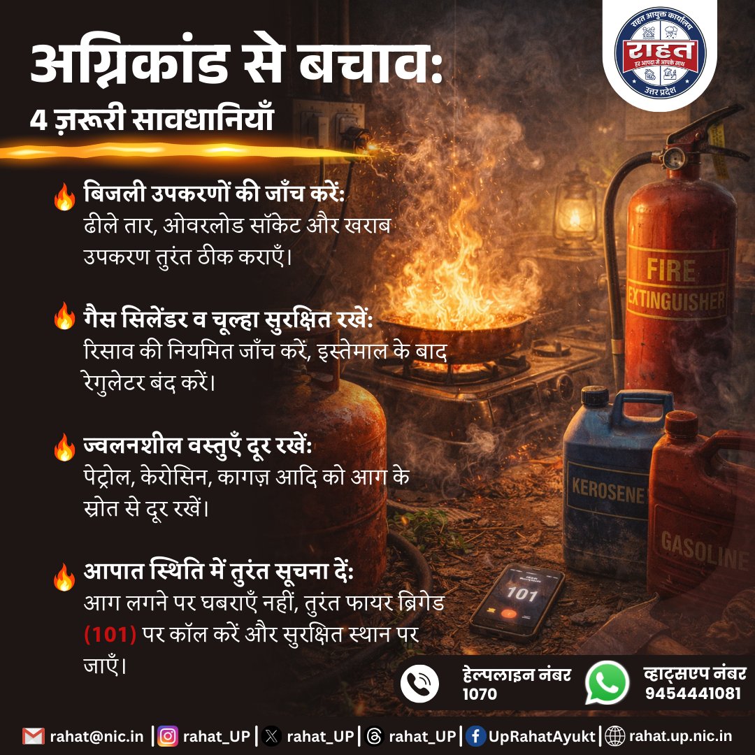 Rahat UP tweet media