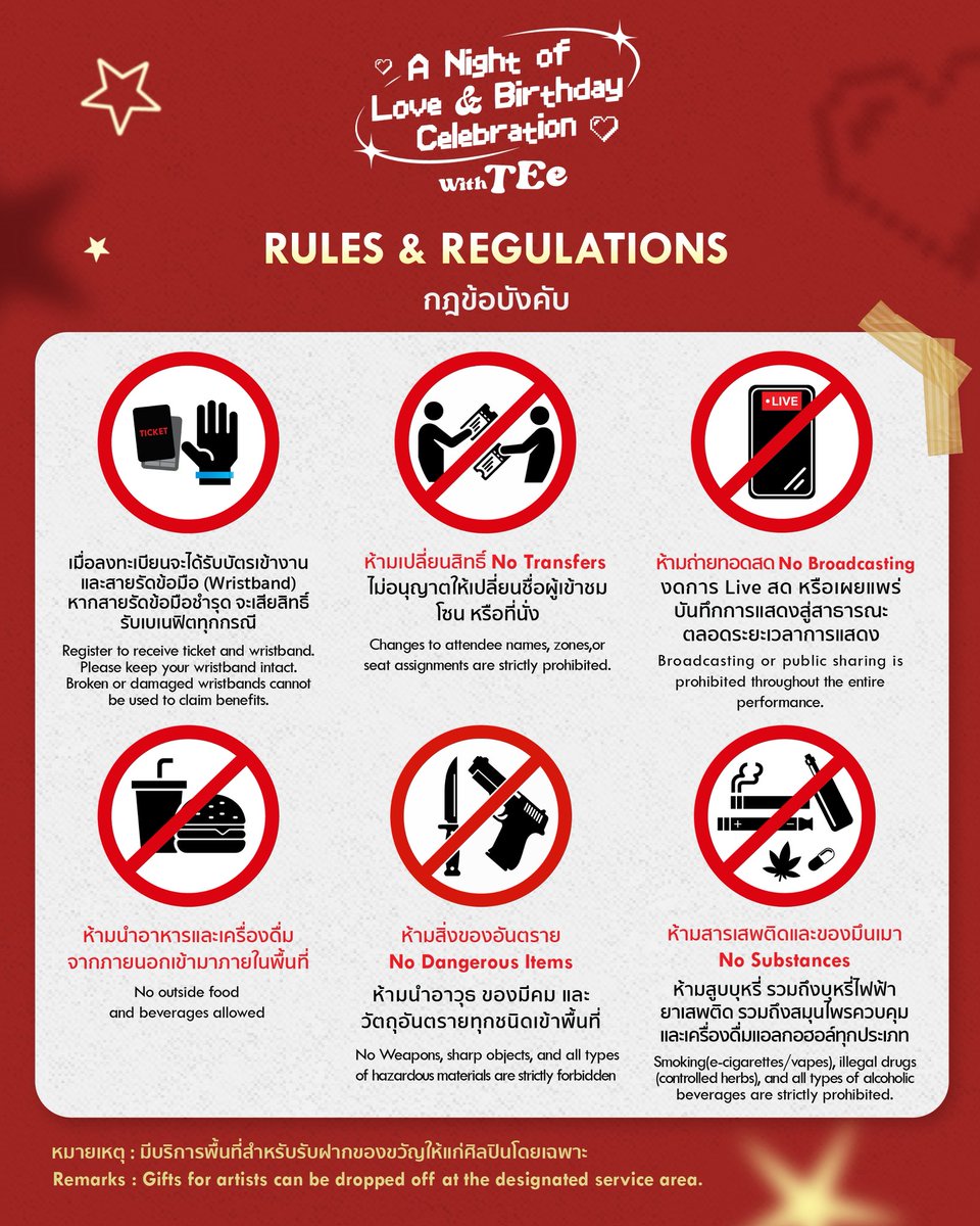 กำหนดการ และระเบียบการเข้างานมาแล้วน้าา
The schedule and event entry guidelines are now available 🎉💌
 สำหรับงาน A Night of Love &amp; Birthday Celebration with TEe 🎂💖
For “A Night of Love &amp; Birthday Celebration with TEe” 🎂💖

#ANightofLoveWithTEe #TEeThanapon