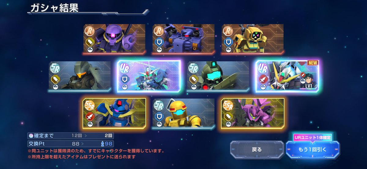 やったぜ

#Gジェネエターナル 
#ジージェネエターナル