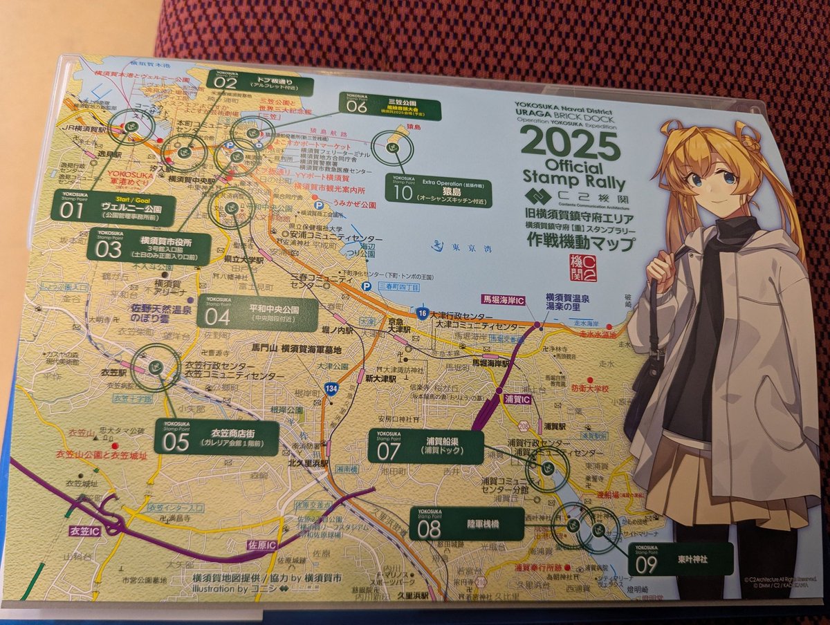 最近、スタンプラリーの台紙は余っていて欲しい方がいれば、自分の分は