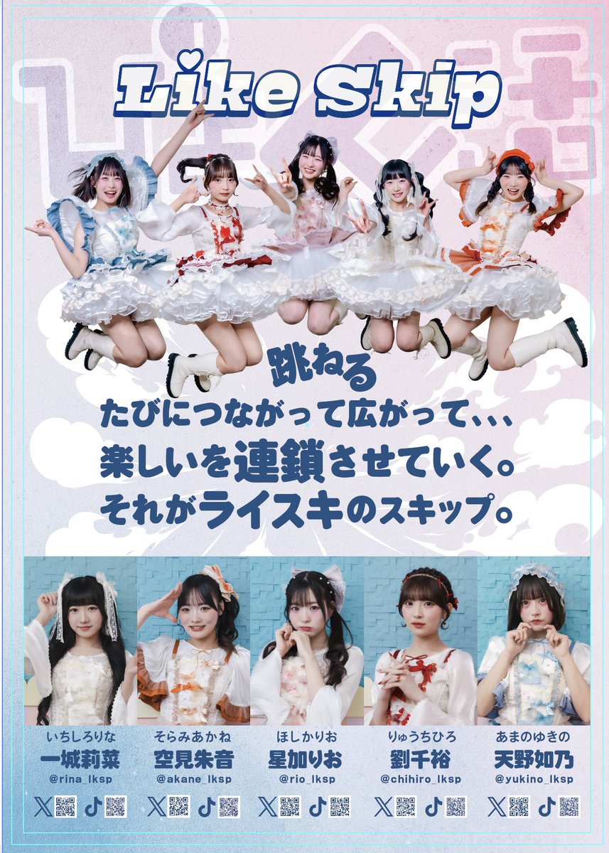 ワンマンライブ詳細案内🐰⚡️ 2/28「はじめのいっぴょん！」 当日の