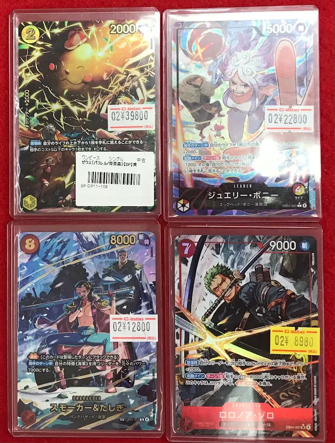 ワンピ 販売情報】 ワンピースカードゲームより こちらのシングル