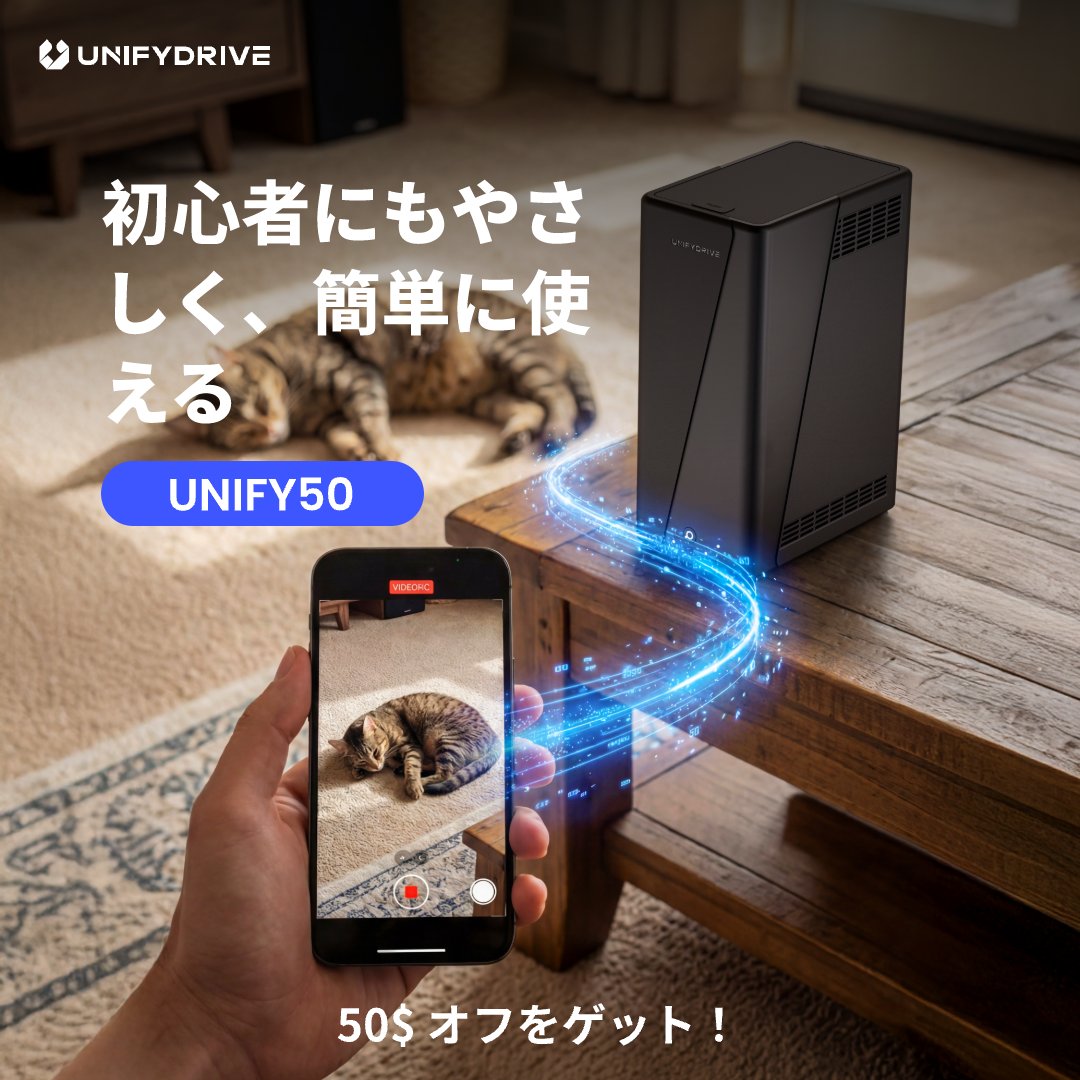 UnifyDrive Japan｜ポータブルNAS『UT2』 tweet media