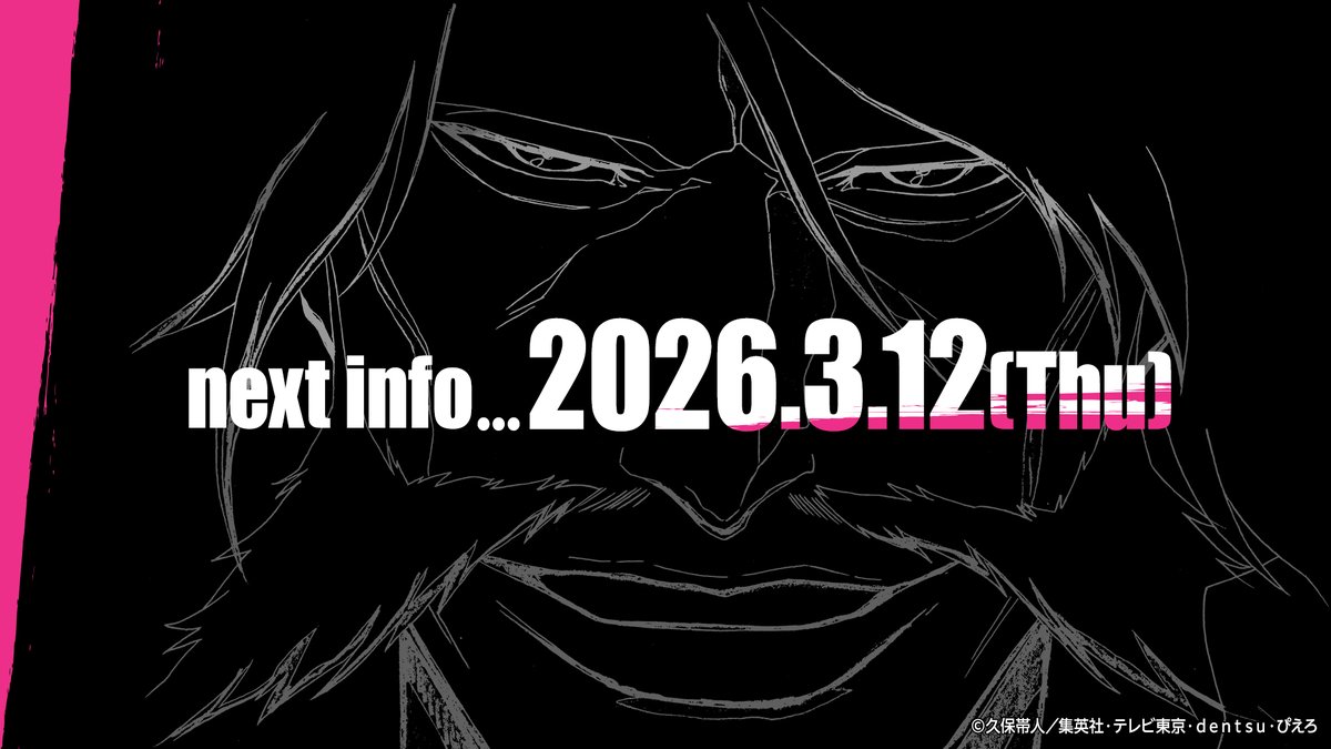BLEACHanimation's tweet image. ◤TVアニメ『#BLEACH 千年血戦篇』
         Animation Works 発売決定◢
                     
封じられし滅却師の王は
900年を経て鼓動を取り戻し
90年を経て理知を取り戻し
9年を経て力を取り戻し
9日間を以て世界を取り戻す

✦特設ページ
studio-pierrot-store.jp/view/page/blea…

#BLEACH_anime #ぴえろストア