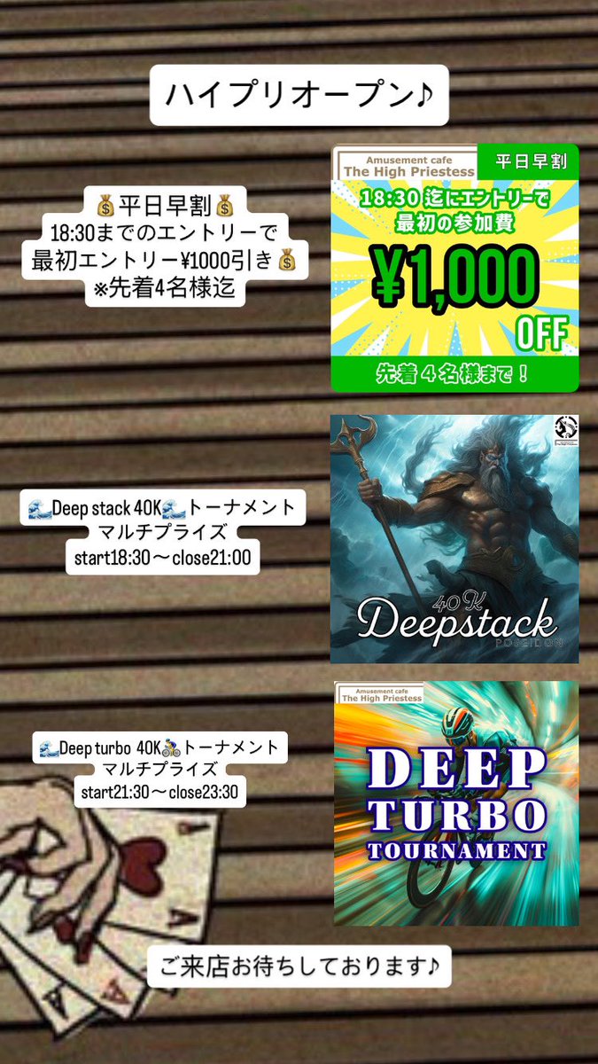ハイプリオープン♪ 💰平日早割💰 18:30までのエントリーで 最初の