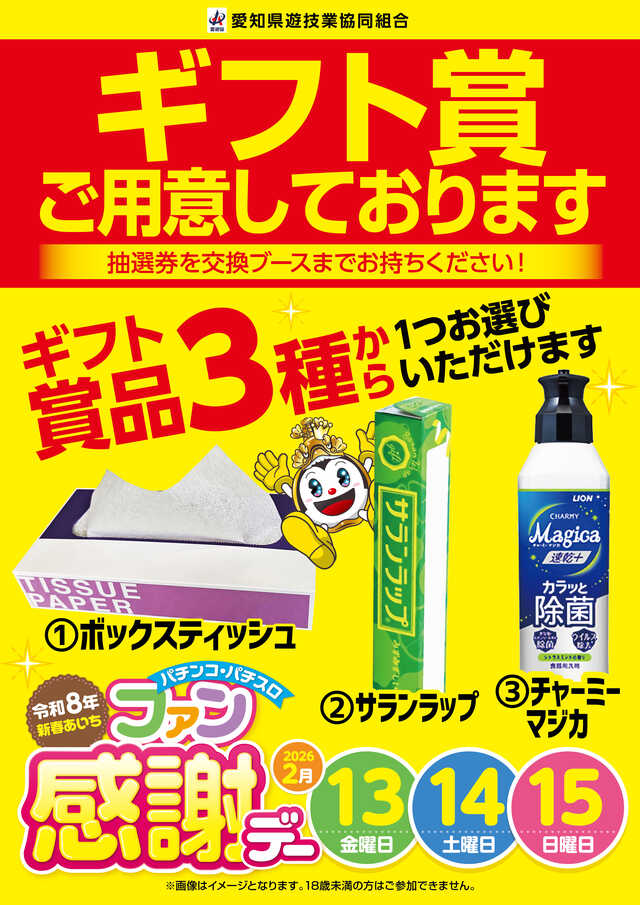 プレイランドキャッスル高浜店 (@castle_takahama) / Posts / X