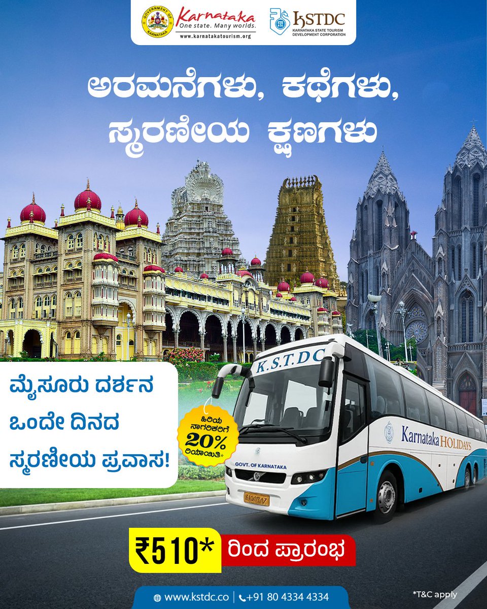 kstdc's tweet image. ಒಂದೇ ದಿನದಲ್ಲಿ ಇತಿಹಾಸ, ಸಂಸ್ಕೃತಿ ಮತ್ತು ಪ್ರಕೃತಿಯ ಸೌಂದರ್ಯ! ಮೈಸೂರು ಅರಮನೆ, ಚಾಮುಂಡಿ ಬೆಟ್ಟ, ಬೃಂದಾವನ ಉದ್ಯಾನವನ – ಎಲ್ಲವೂ ಒಂದೇ ಪ್ರಯಾಣದಲ್ಲಿ. ಅನುಭವಸಂಪನ್ನ ಮಾರ್ಗದರ್ಶಕರು ಮತ್ತು ಆರಾಮದಾಯಕ ಸಾರಿಗೆ. 
ಇಂದು ಬುಕ್ ಮಾಡಿ: kstdc.co/tour_packages/…

#KSTDC #MysoreDiaries #OneDayTrip #ExploreMysuru