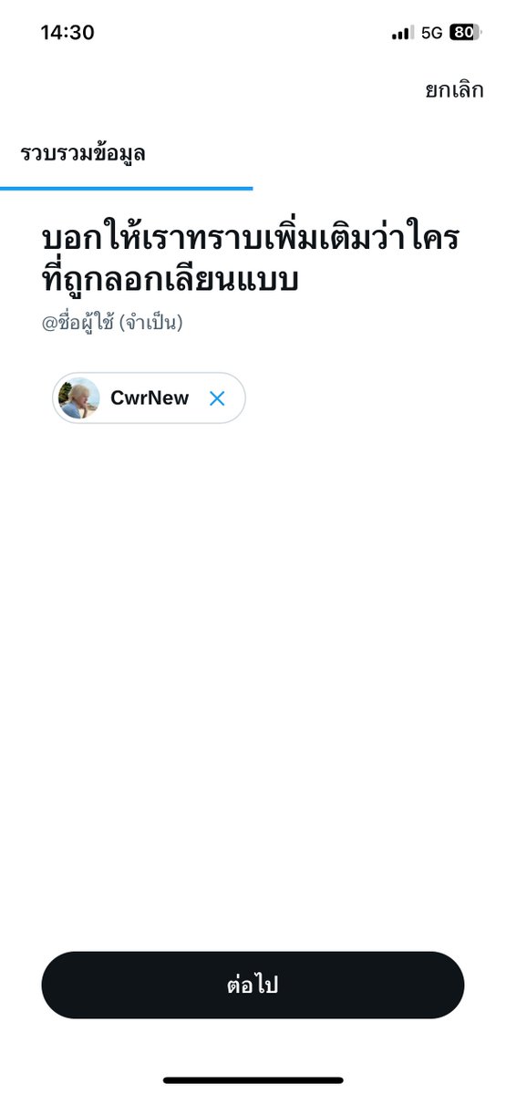 ฝากรีพอร์ตหน่อยค้าบ ไม่รู้ว่าจะเลียนแบบแอคดาราทำไม

x.com/noralewis19972…