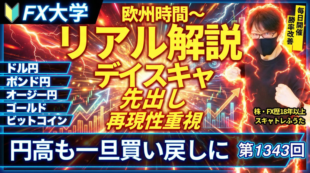fuuta_fx_trader's tweet photo. 【FXライブ配信】ドル円・ポンド円
リアルトレード解説　欧州時間～の相場分析
2月13日（金）スキャルピング解説
https://t.co/dWhoiXn9uk
・ドル円 円高・売り圧力弱めで買い戻し
・レートチェック警戒
・米CPI控え様子見
・ドル円トレンド、重要ラインを徹底分析📊
リポストの応援ありがとうございます

#FX
#FX初心者
#FXライブ
#ドル円
#USDJPY
#YouTube