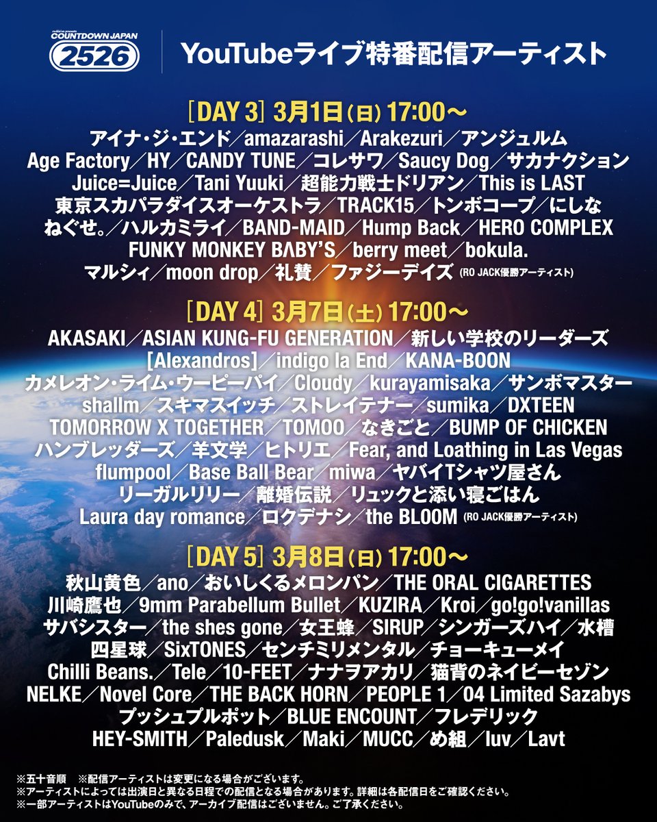 amazarashi_info's tweet photo. 昨年末開催COUNTDOWN JAPAN 25/26 
ライブ映像がJフェス公式YouTubeチャンネルにてプレミア公開決定。

#amazarashi は
DAY3（12月29日公演）
3月1日（日）放送となります。

https://t.co/sDWL5PcXI8

※配信日時は変更になる場合がございます
※配信はリアルタイムでのみ視聴可能です

#CDJ2526 https://t.co/4BeUk4n2s4