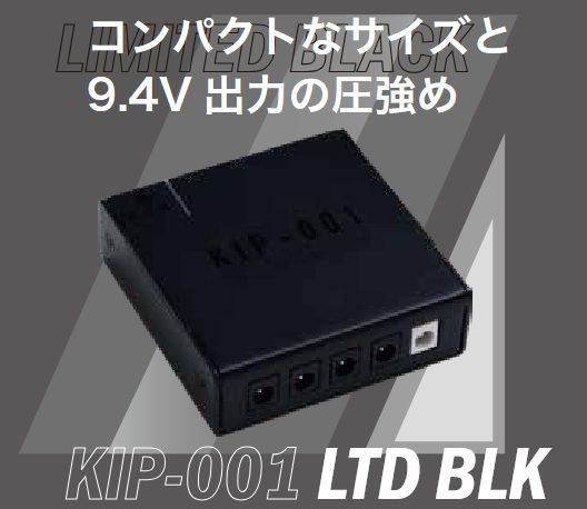 K.E.S KIP-001 LTD BLK 限定 ブラック パワーサプライ ① 数量限定