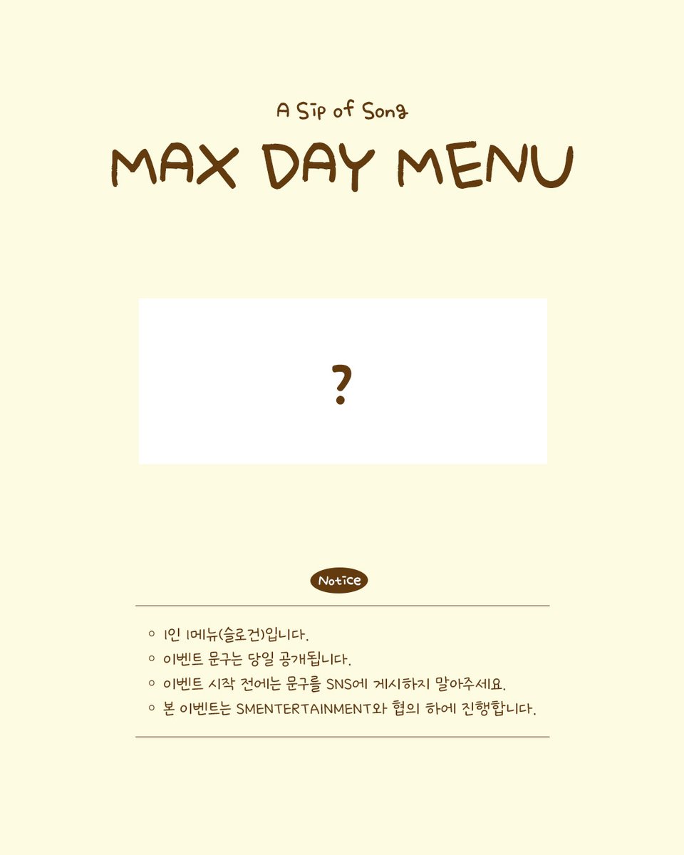 ☕2026 B-day PARTY MAX CHANGMIN [A Sip of Song] ☕

2026 최강창민 생일파티에서 슬로건 이벤트를 진행합니다.
창민이와 카시오페아 모두에게 행복한 추억이 될 수 있도록 적극 참여 부탁드립니다.

🥄본 이벤트는 SM과 협의 하에 진행합니다.
🥄이벤트 시작 전까지 슬로건을 공개하지 말아주세요.