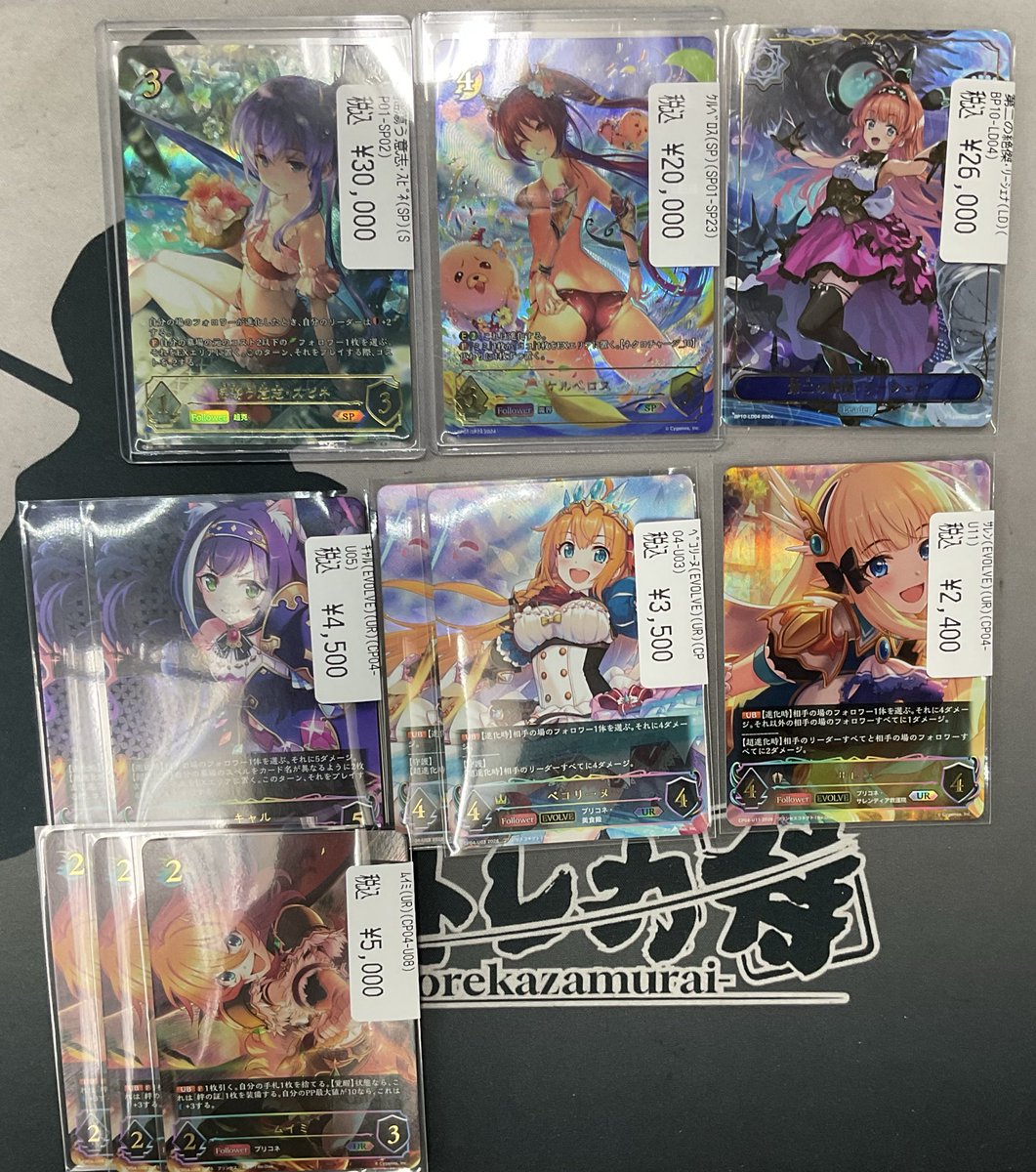 シャドウバースエボルヴ 入荷情報 プリコネURやリーシェナのリーダー