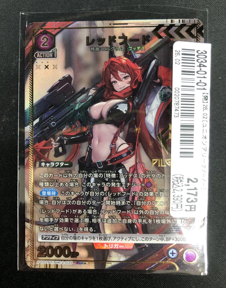 🔥ユニオンアリーナ入荷情報🔥】 #ユニアリ の レッドフード PcR