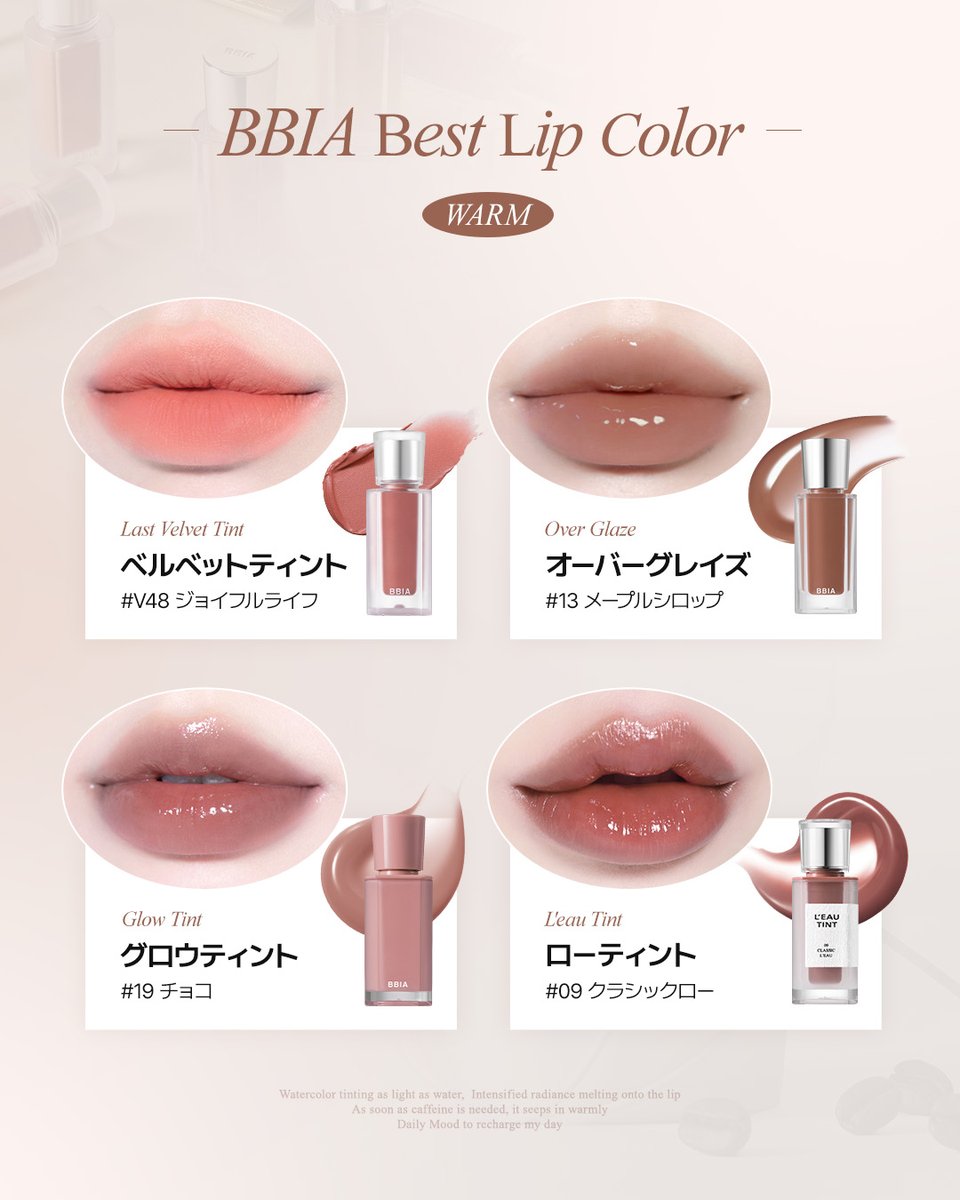 🤎 イエベさん必見 今流行りのミュートベージュカラーで 流行感のある