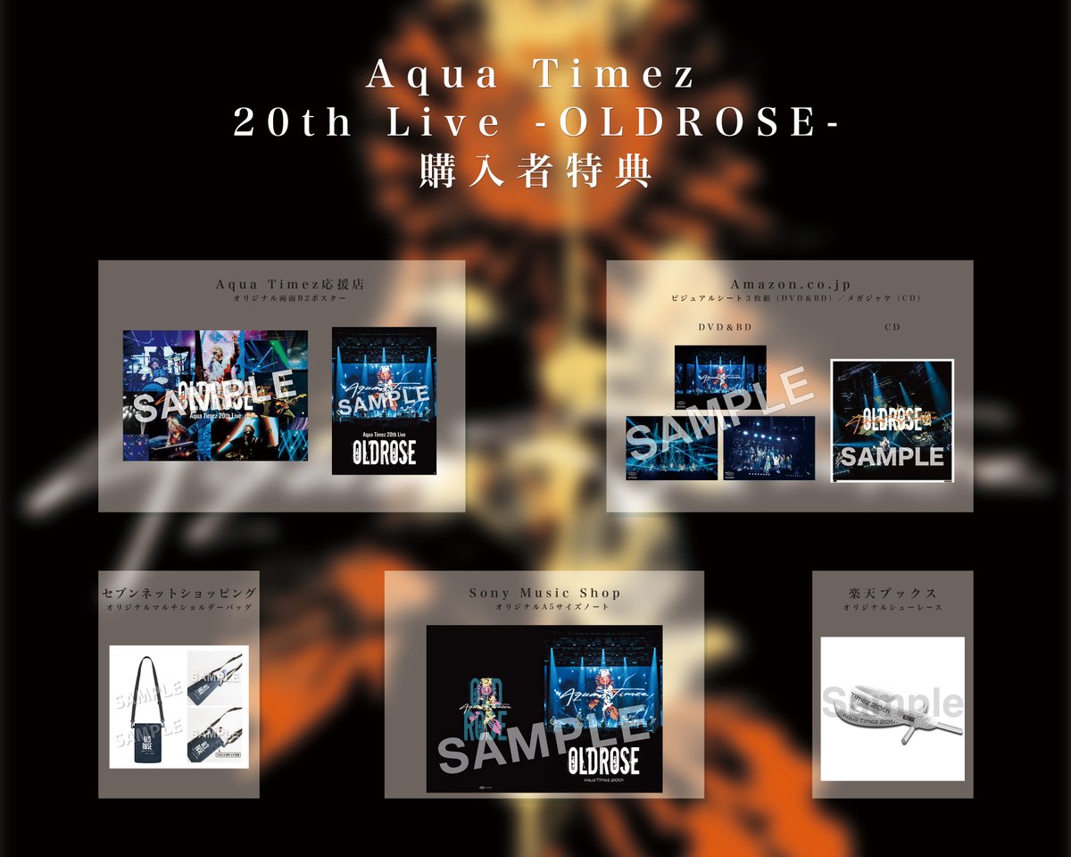 ━━━━━━━━━━━━━━━━━ LIVE Blu-ray & DVD & CD 「Aqua
