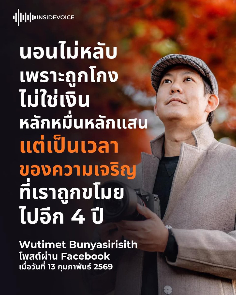 skongki2000's tweet image. สงสารชาวบ้านหาเช้ากินค่ำ