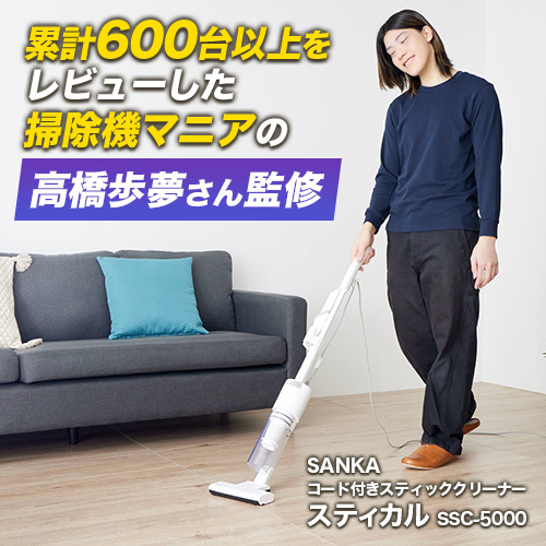 🌸一人暮らしの新生活にピッタリの掃除機🧹 ナニコレ珍百景でおなじみ