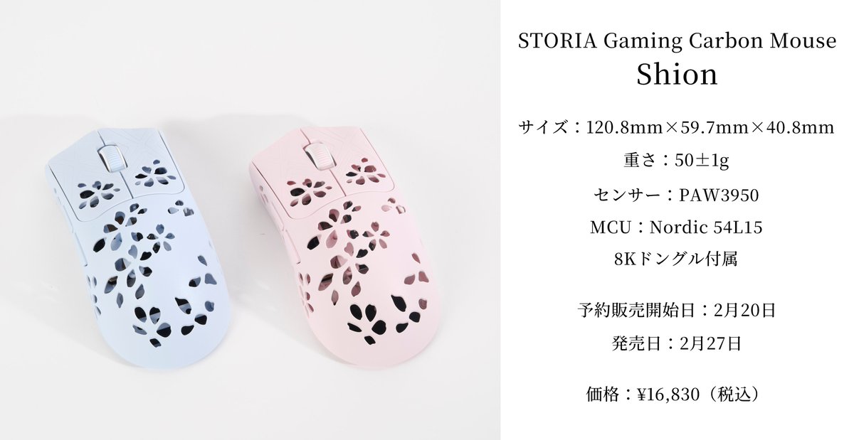 storia_ic's tweet image. 【新製品発売日決定】

🟣 Shion（紫苑）｜左右対称
¥16,830（税込）
STORIAがデザイン・製品設計をゼロから行った完全自社開発モデル。

⚫️ Kikyo（桔梗）｜左右非対称
¥14,960（税込）
LAMZUの製造を行う工場・設計チームの協力のもと製造。
日本のユーザーに合わせ、細部まで最適化。…