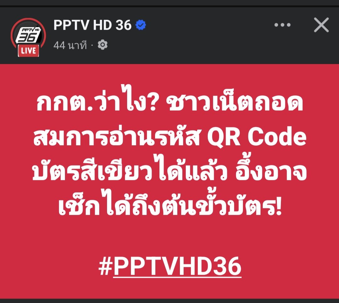 บรรลัยแน่นอน
