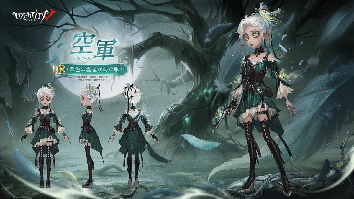 公式】IdentityV 第五人格 on X: 
