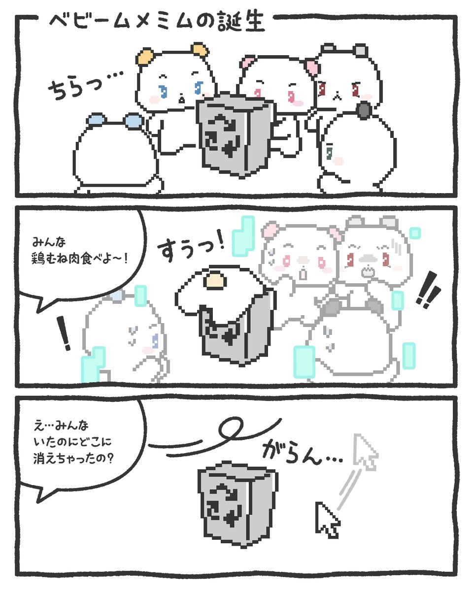JP_LINEFRIENDS's tweet image. MMMM with LINE FRIENDS
特別コーナー：ベビームメミムの誕生？！
正体不明の何かが...👾

「もっと小さく、もっと可愛く！」

@plave_jp 

#PLAVE #プレイブ #MMMM #ムメミム #BabyMMMMStory #MMMM_POPUP #LINEFRIENDSSQUARE #SHIBUYA