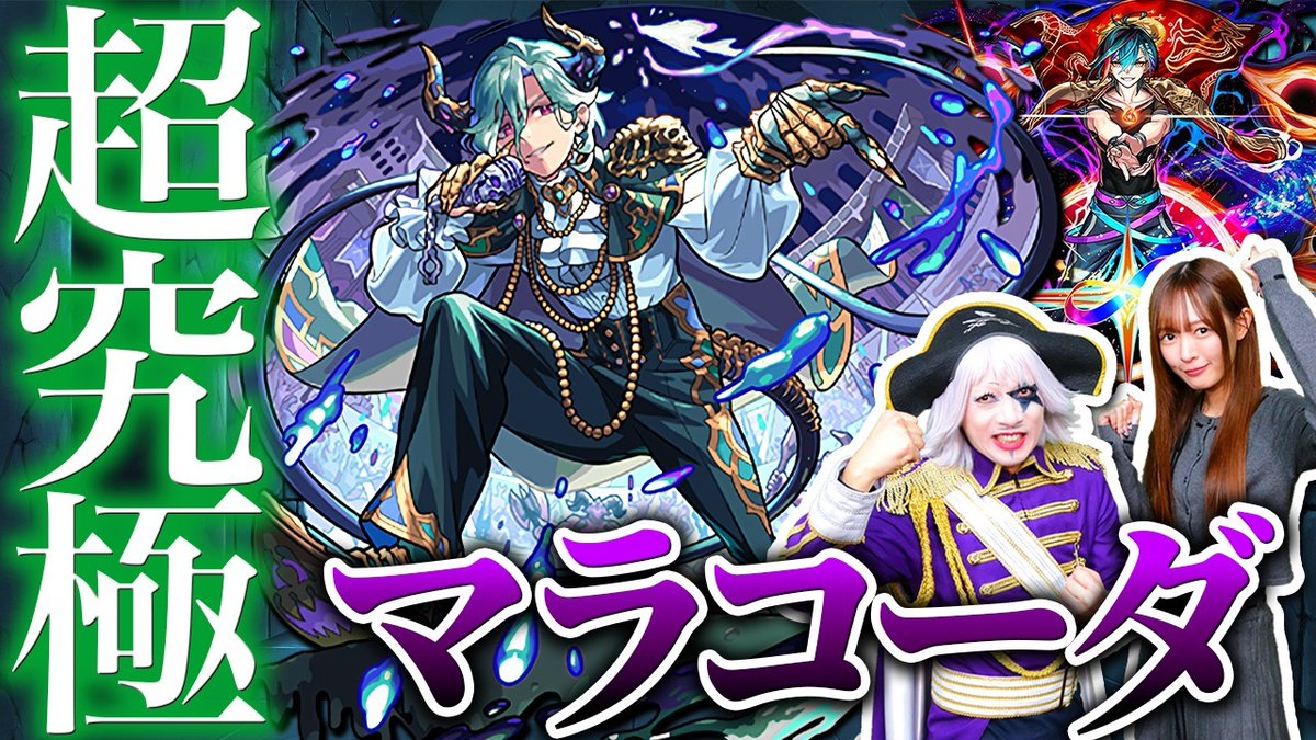 【モンスト】 角度の違いが勉強になる！？
超究極マラコーダをれなまると攻略！

動画はそーれー！ここ！↓
🌎 youtu.be/spfO7lV1iws 🌎

◆出演者◆
ゴー☆ジャス
谷岸玲那

#モンスターストライク 
#ゲーム実況