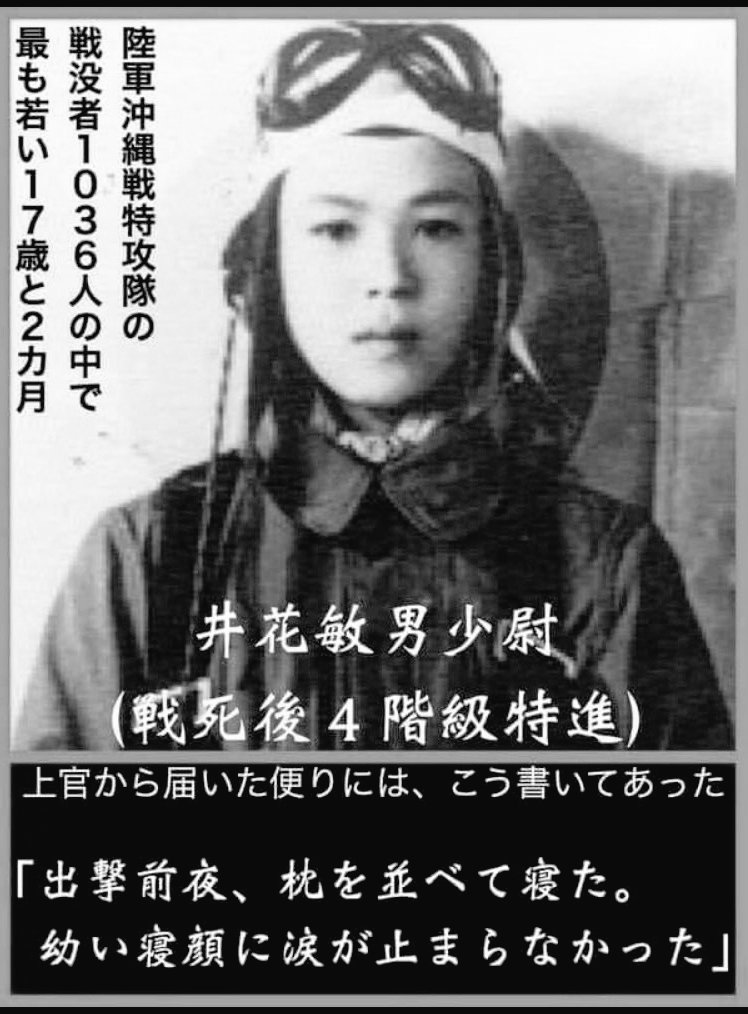 「すぐ戦争になるんだ」
「徴兵制が始まるんだ」
子供たちが安心して笑って暮らせる未来を残したい。 #憲法改正反対
