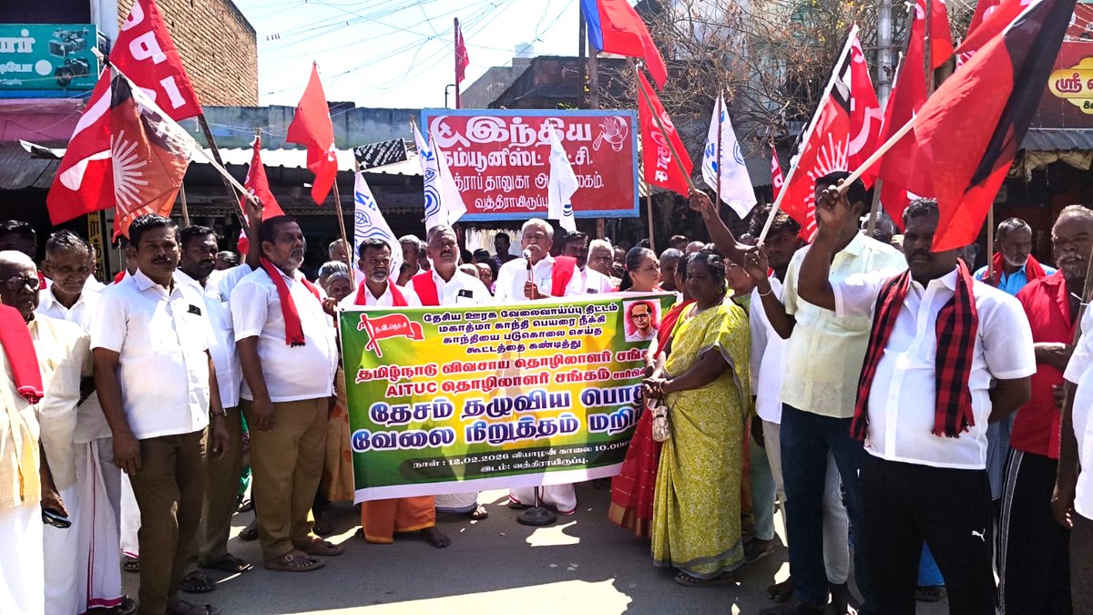 JanasakthiThola's tweet image. விருதுநகர், ராஜபாளையம், செட்டியார்பட்டி, சத்திரப்பட்டி, ஆலங்குளம், காரியாபட்டி, வத்திராயிருப்பு, எம்.ரெட்டியபட்டி ஆகிய இடங்களில் மறியல் போராட்டங்கள் நடைபெற்றன.
#GeneralStrike #12thFebGeneralStrike #Feb12Strike #LabourRights #SaveFarmers #AITUC

2/2