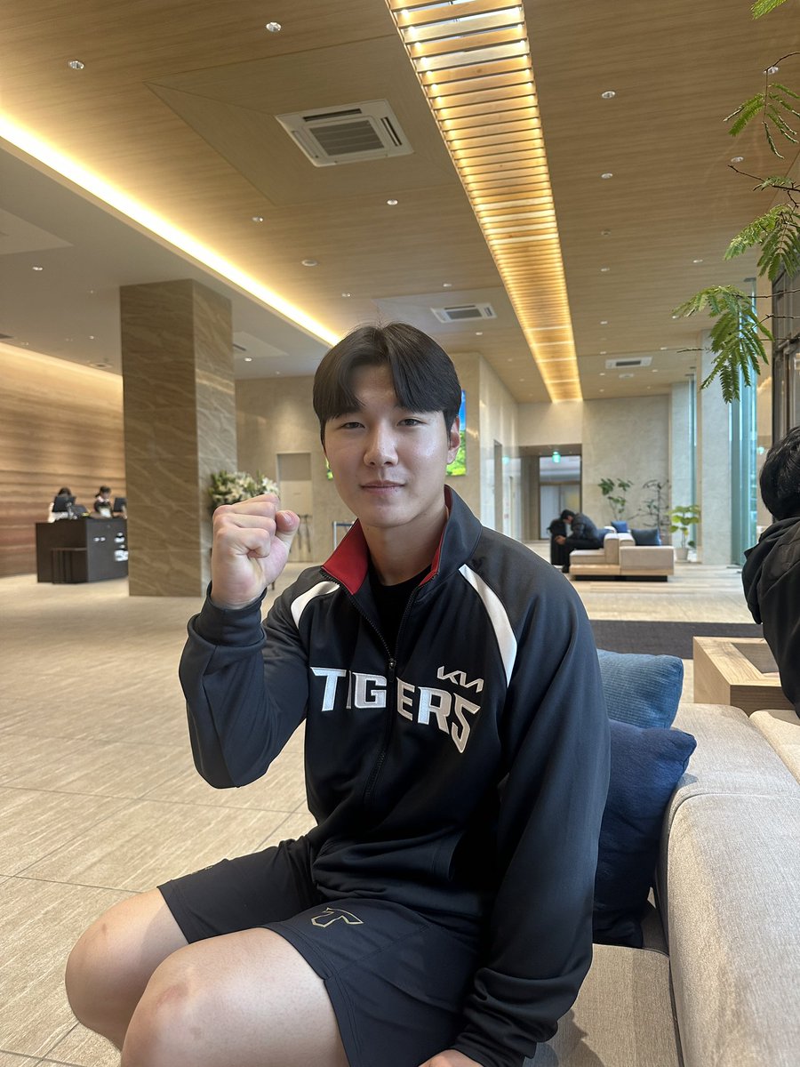 최선을 다하는 모습으로 증명하겠습니다!

최선을 다하는 것이 장점이고, 
그 장점으로 자신을 증명하는 시즌을 보내겠다는 내야수 정현창🔥

2026 시즌 그라운드를 뜨겁게 달굴 정현창 선수의 인터뷰,
지금 바로 KIA 타이거즈 공식 블로그에서 만나보세요!

🔗m.blog.naver.com/kiatigers-1982…