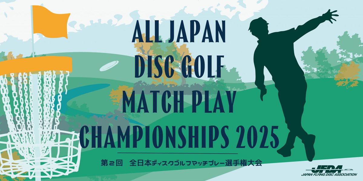 日本フライングディスク協会 / JFDA tweet media