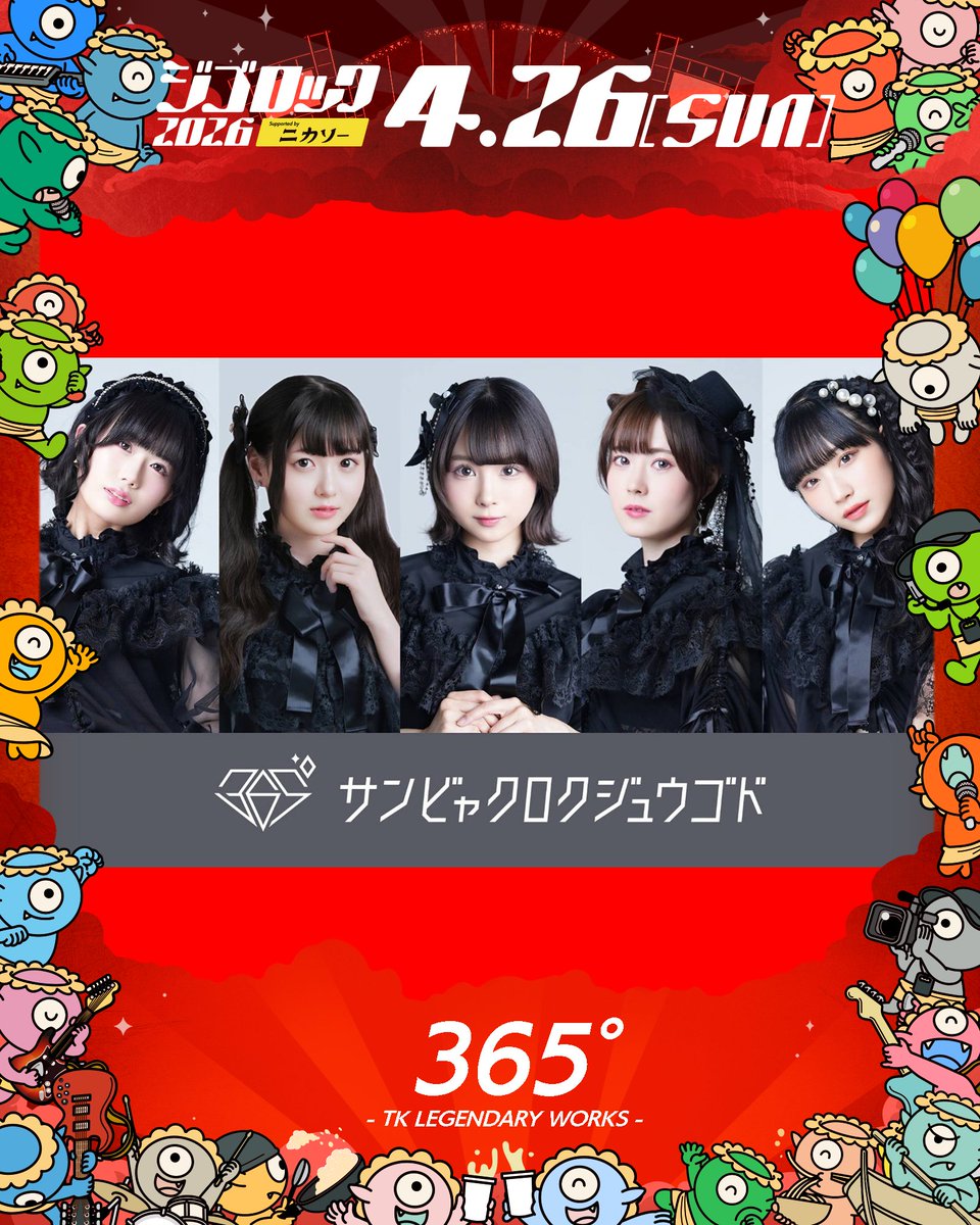 ジゴロック supported by ニカソー a X: 