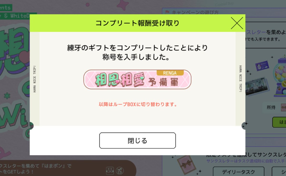 れんが、これで僕たちも相思相愛、だね…😘