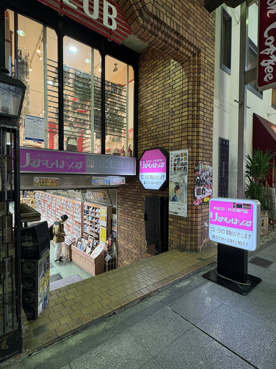 kyYNSZfydyPpbtQ's tweet image. 金曜日、お疲れ様でした！
誰もが見たことのある看板ですかね
#神戸 
#kobe