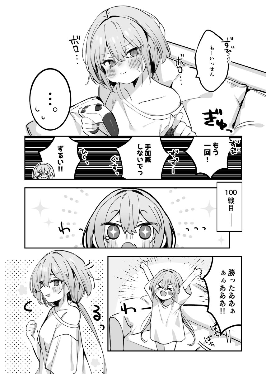 ほっぺがもちもちな妹ちゃん(2/3) 