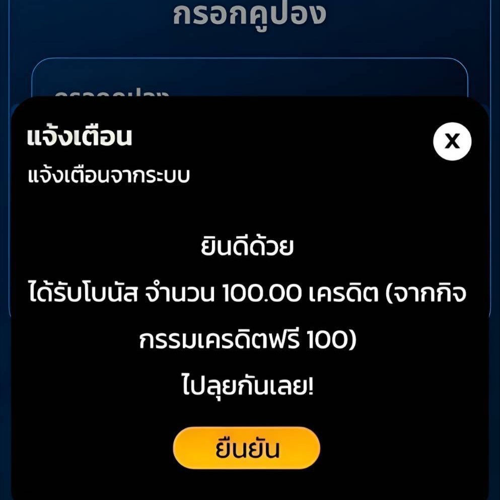 #เครดิตฟรี 100 สมาชิกใหม่
 🎁 𝐂𝐎𝐃𝐄 : M100BPLFREEAY

♻️ ฝากแชร์ ➝ กดถูกใจ ♥️+ คอมเม้น #เเจกจริง

คลิก : citly.me/WIBSp

#เครดิตฟรีแจกจริง
#เครดิตฟรีไม่ต้องฝากไม่ต้องแชร์ล่าสุดวันนี้