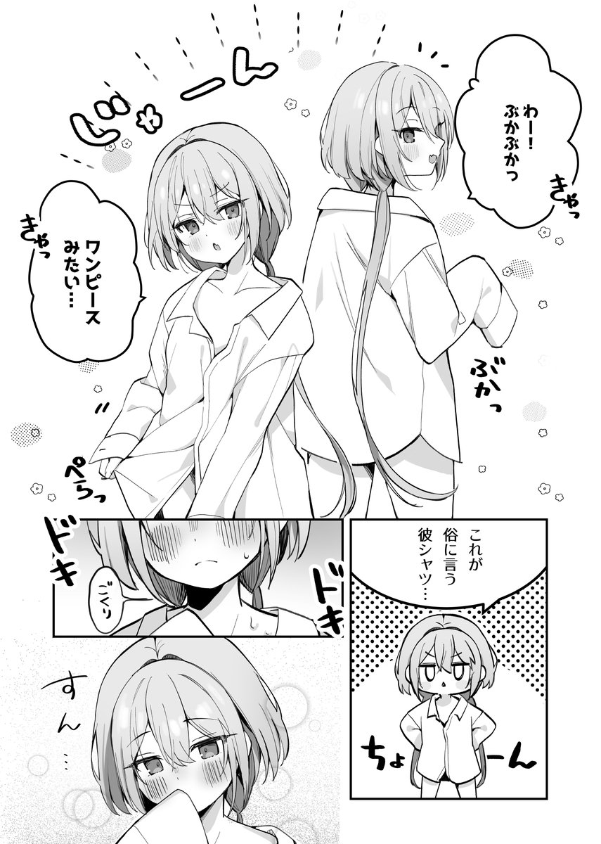 ほっぺがもちもちな妹ちゃん(3/3) 