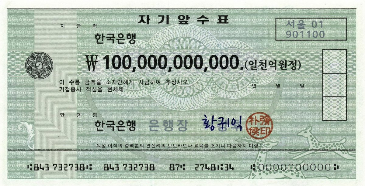 평생 구경 하기도 힘들 일천억원 수표!! 🤩

이 사진을 보고 30초내에 RT하면 정말 놀랍게도 돈이 생긴다고 합니다!

밑져야 본전이니까 일단 저는 공유!!😍