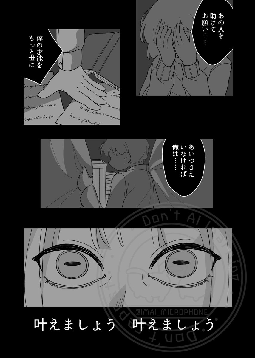 今井マイク@コミティア通販中 tweet media