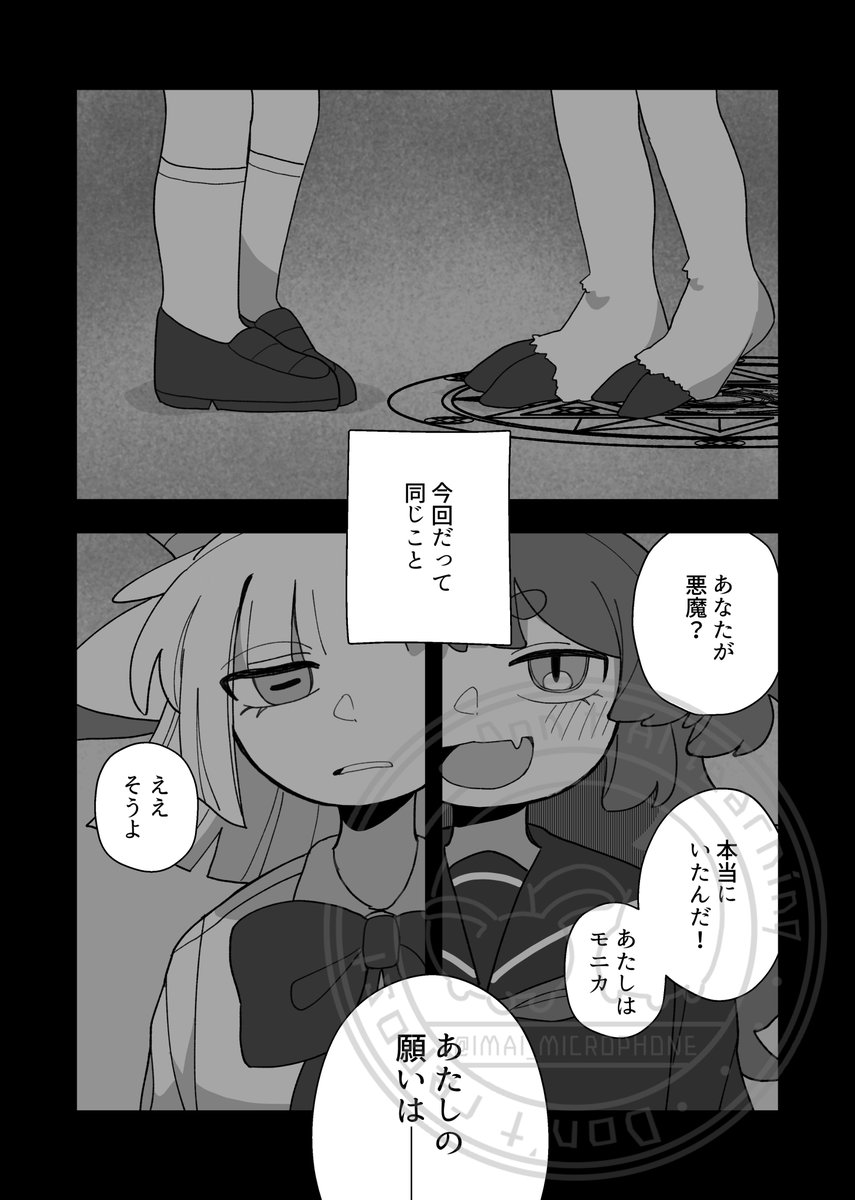 今井マイク@コミティア通販中 tweet media