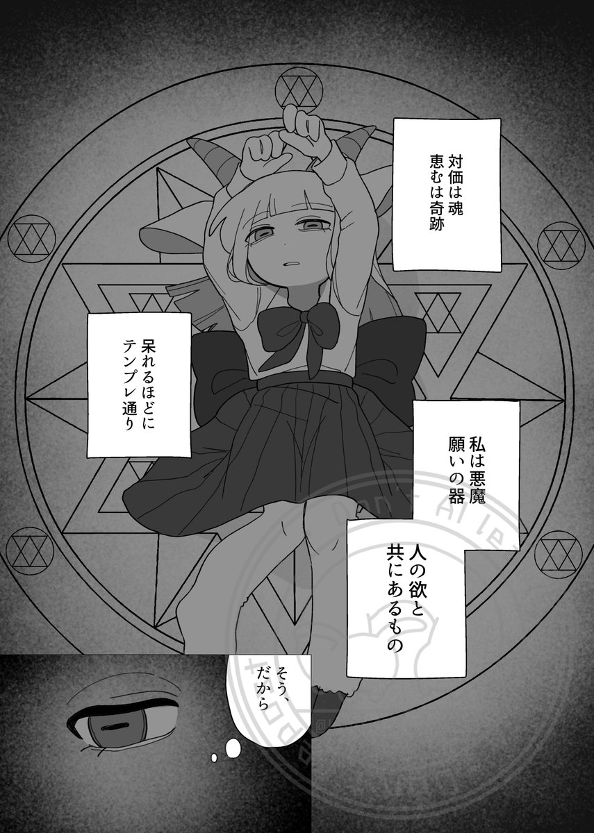 今井マイク@コミティア通販中 tweet media