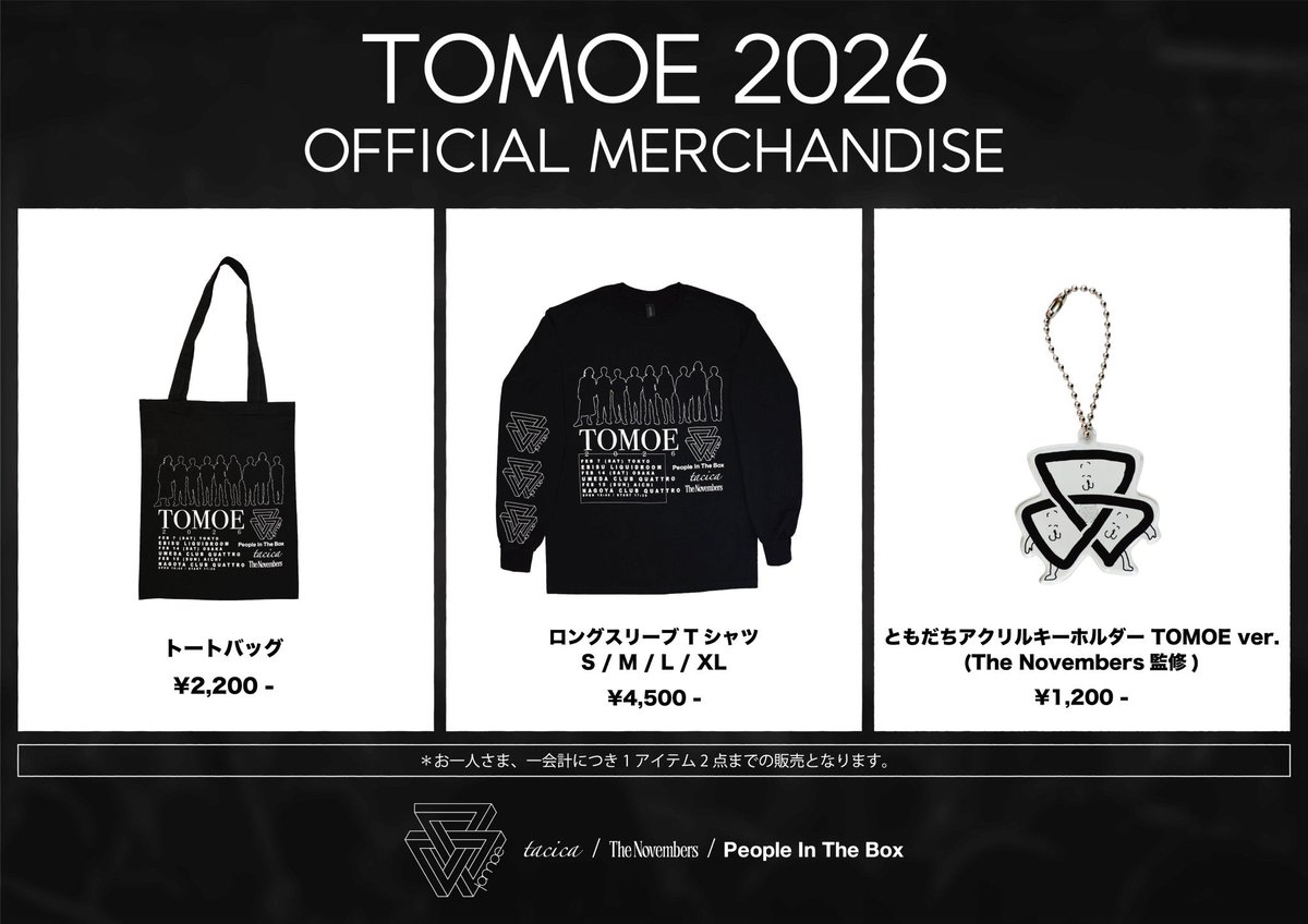 【オフィシャルグッズ販売情報】

■会場先行販売時間
大阪、名古屋公演15:00〜
会場にて販売予定です。(16:30終了予定)

お会計は現金のみとなります。

＊状況を見て予告なく変更する場合がございます。予めご了承ください。

各バンドグッズはOPEN16:45〜販売いたします。

#TOMOE