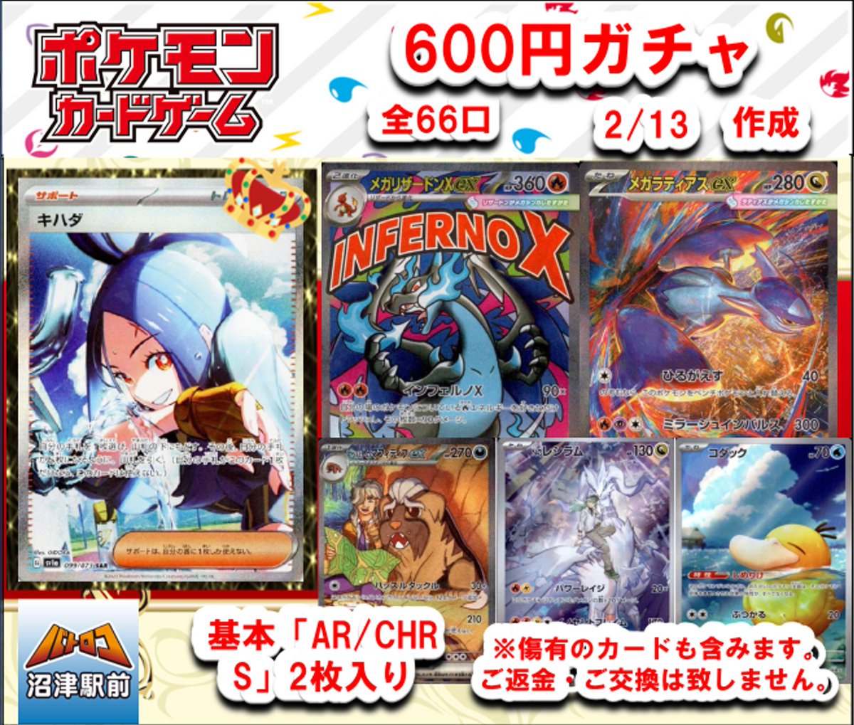 商品情報】＃ポケカ 600円自販機 作成しました🔥 今回の大当たりは