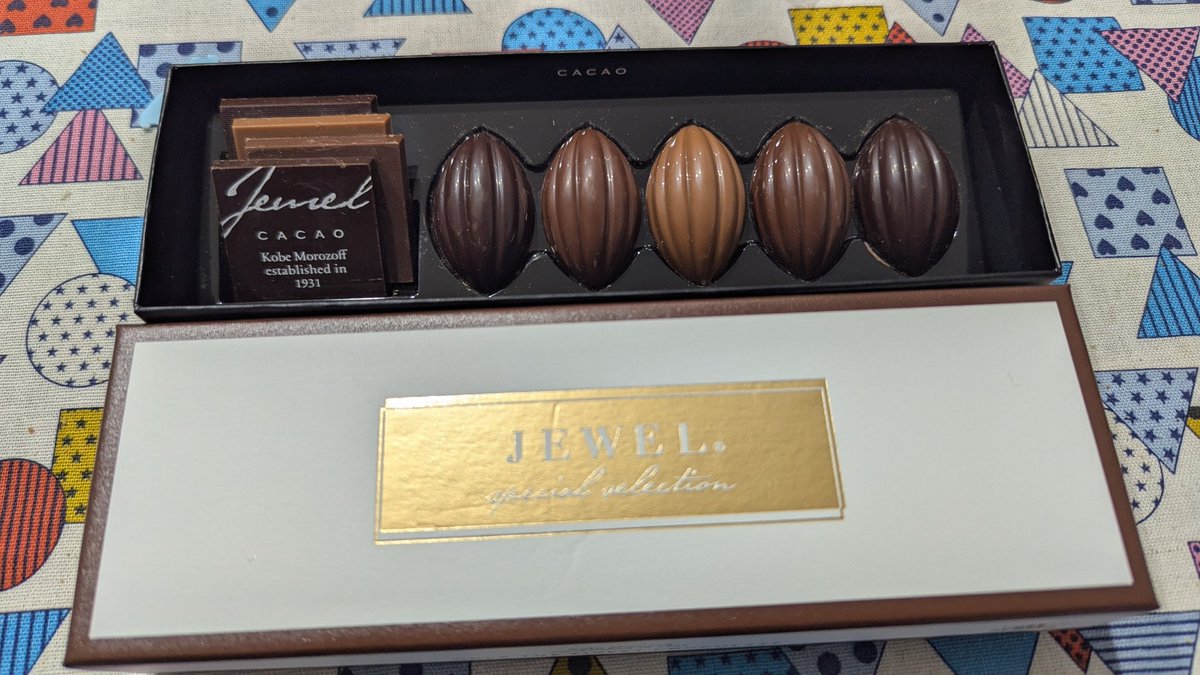 会社のおばちゃんからなんかしらんけどチョコ貰ったやで！ なんか