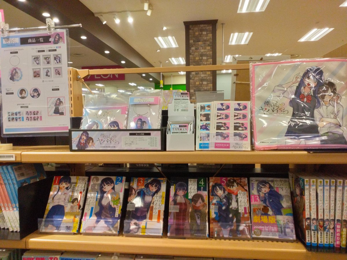 未来屋書店 苫小牧店 tweet media