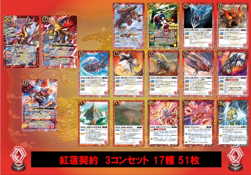 英雄傑集 雷武インドラ3コンセット バトスピ Yellow looking more and