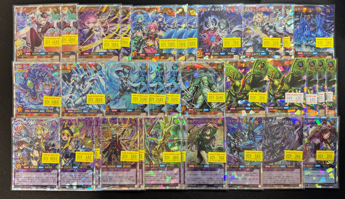 🌍遊戯王ラッシュデュエル 販売情報🌍 オーバーラッシュレア特価