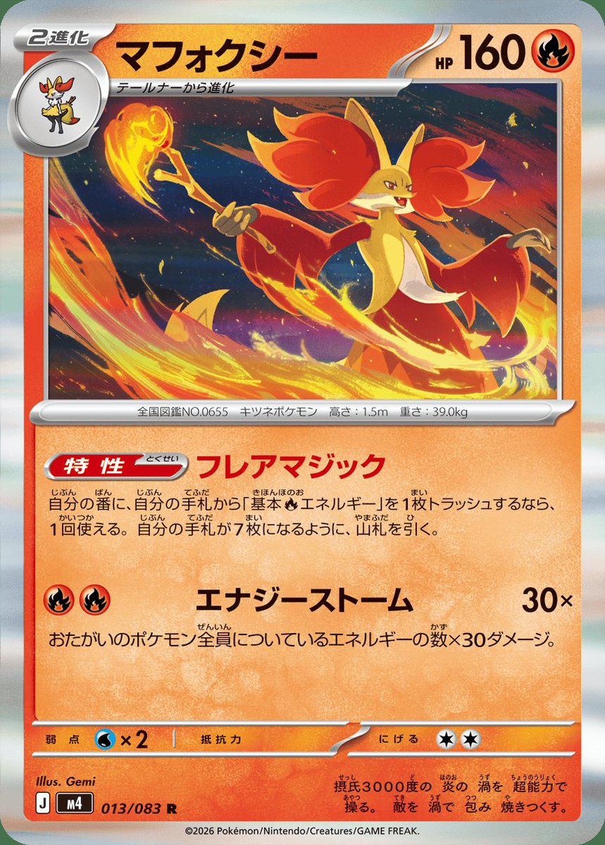 jhowmarquez's tweet photo. Que notícia boa logo cedo!! Meu pokemon preferido a Delphox tá de volta e combinando duas versões XY e Fusão de Destinos!! Adorei! https://t.co/t8JORZ92qG